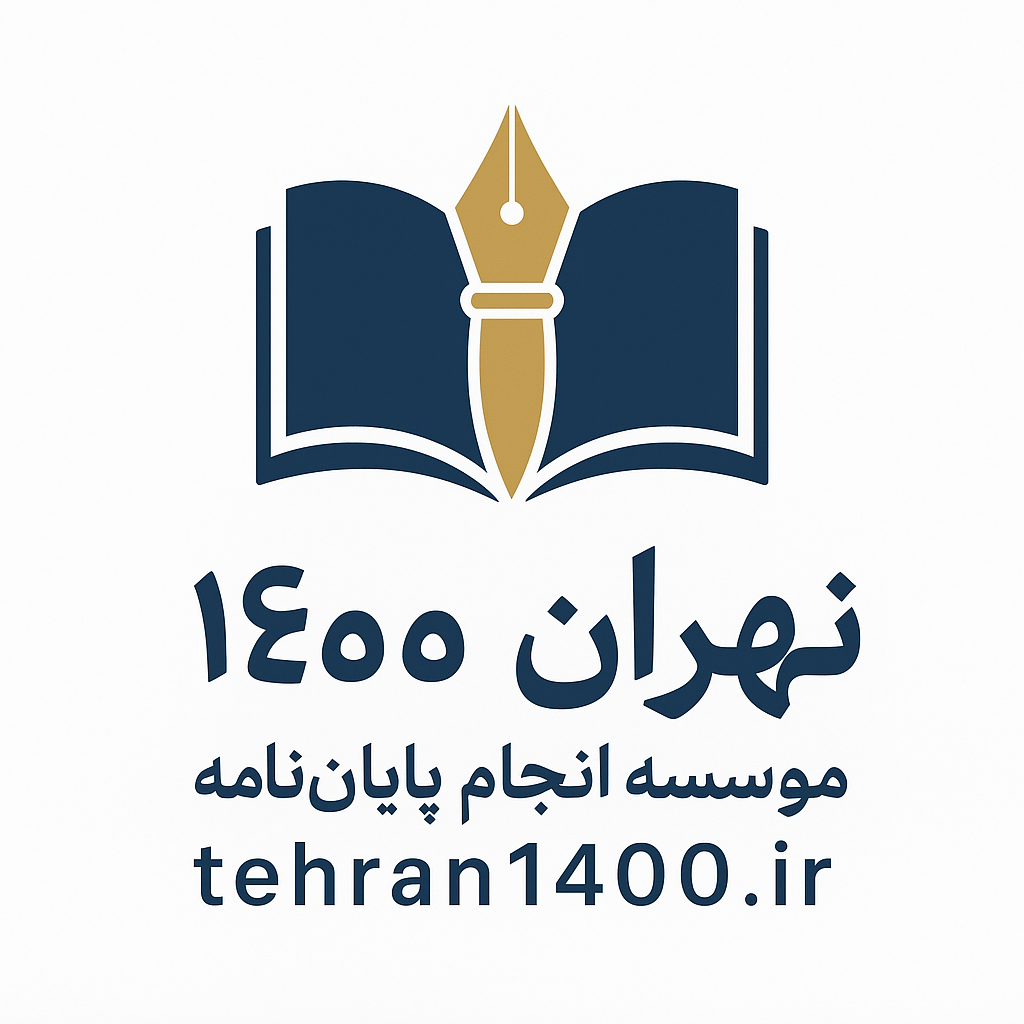Tehran 1400 Academic Logo