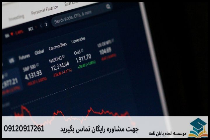 انجام پایان نامه ارشد رشته علوم اقتصادی + تضمینی — تصویر 2