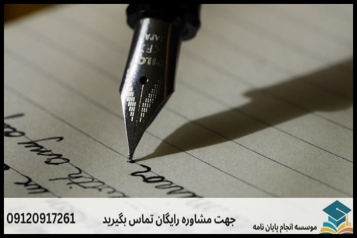 انجام پایان نامه ارشد رشته ایرانشناسی تاریخ + تضمینی — تصویر 1