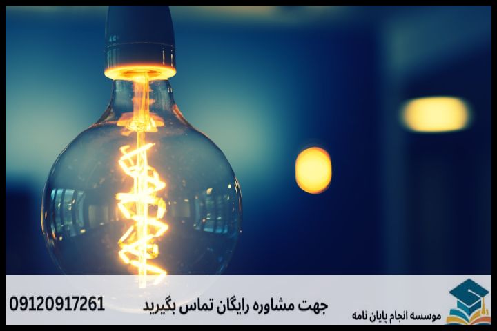 هزینه و قیمت انجام پایان نامه در کاشان + مشاوره، نگارش و اصلاح [ارشد و دکتری] — تصویر 1