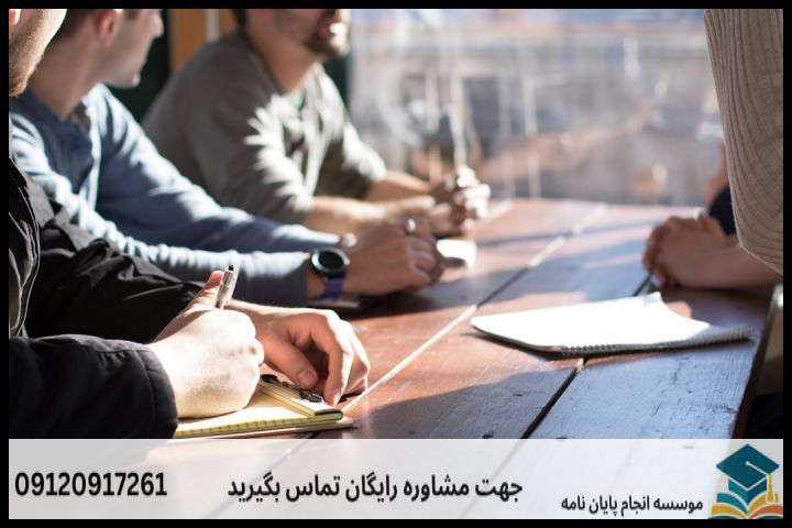 هزینه و قیمت انجام پایان نامه مدیریت ورزشی + مشاوره، نگارش و اصلاح [ارشد و دکتری] — تصویر 2