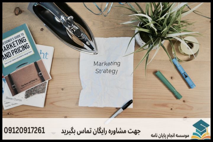 هزینه و قیمت انجام پایان نامه مدیریت منابع انسانی + مشاوره، نگارش و اصلاح [ارشد و دکتری] — تصویر 3