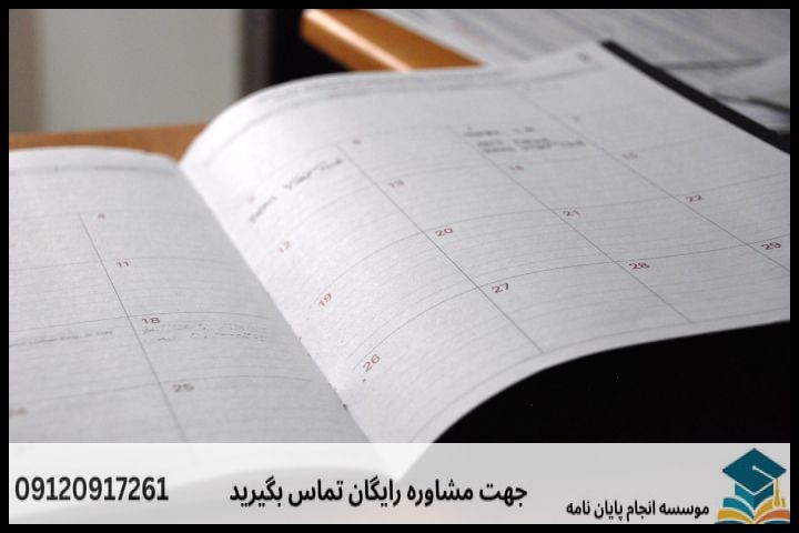 هزینه و قیمت انجام پایان نامه در شوشتر + مشاوره، نگارش و اصلاح [ارشد و دکتری] — تصویر 3