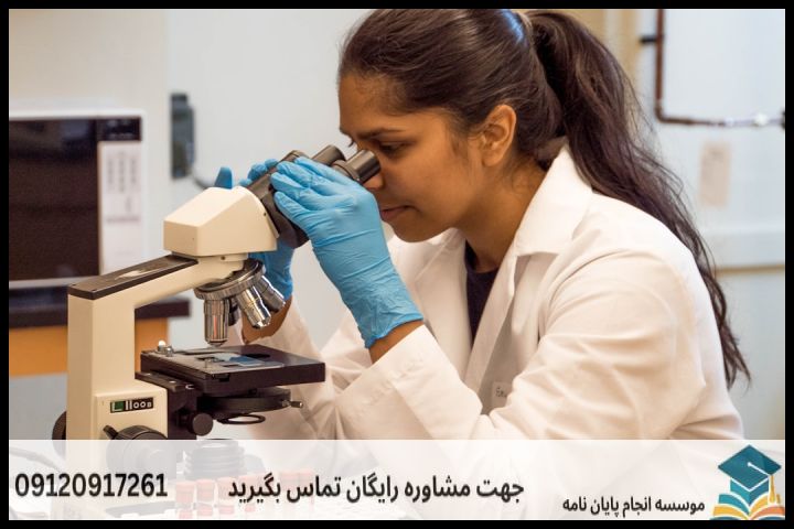 هزینه و قیمت انجام پایان نامه مهندسی کشاورزی علوم دامی + مشاوره، نگارش و اصلاح [ارشد و دکتری] — تصویر 1