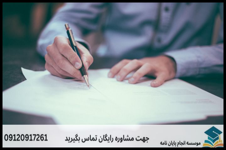 ویرایش پایان نامه پرستاری — تصویر 3