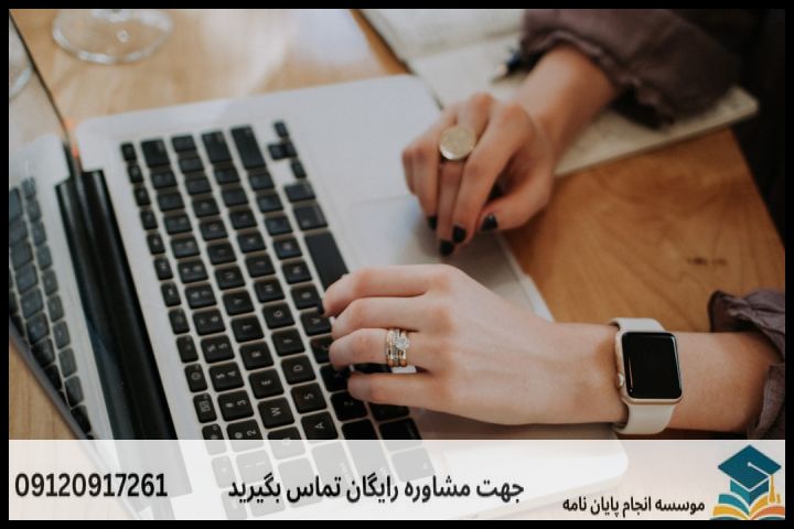 ویرایش پایان نامه با نمونه کار در حوزه علوم اجتماعی — تصویر 3