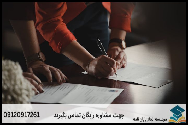ویرایش پایان نامه با نمونه کار در حوزه علوم اجتماعی — تصویر 2