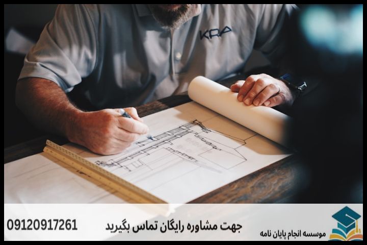 تحلیل داده پایان نامه ارزان در معماری — تصویر 1